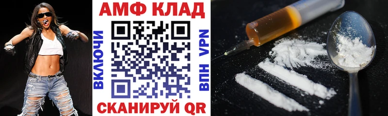 АМФ VHQ Усть-Катав