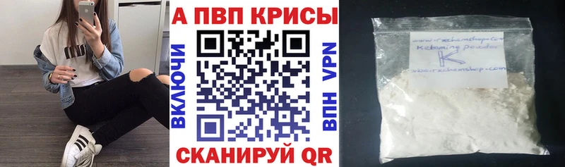Альфа ПВП крисы CK  Усть-Катав 