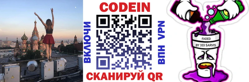 Codein Purple Drank  кракен зеркало  Усть-Катав  купить наркотик 