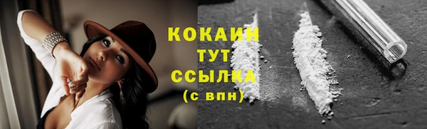кокаин премиум Абинск