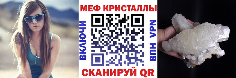 МЯУ-МЯУ кристаллы  Усть-Катав 