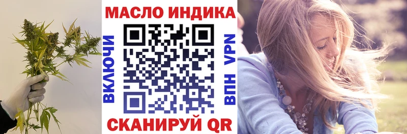 ТГК гашишное масло  наркошоп  Усть-Катав 